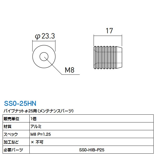 �ѥ��ץʥåȦ�25�� ���塼���� SS0-25HN �ʥ��ƥʥ󥹥ѡ��ġ�