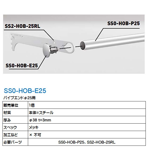 ڥ塼Ρۡϥ󥬡ɦ25  SS0-HOB-E25 ޥåȥС