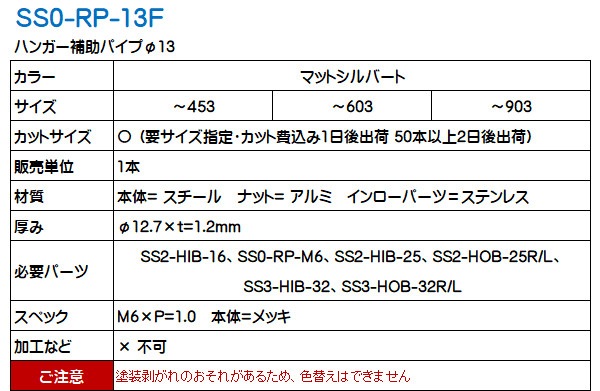 �� ���塼�Ρۡ��ϥ󥬡�����ѥ��צ�13 SS0-RP-13F��