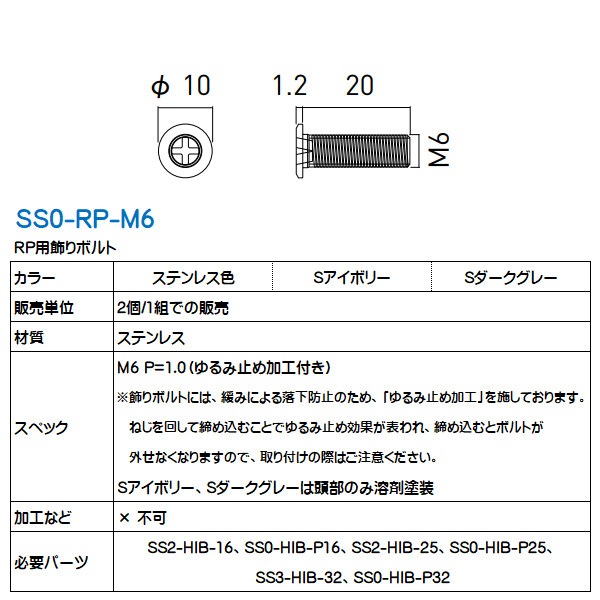 �ڥ��塼�Ρۡ�RP�Ѿ���ܥ��  SS0-RP-M6 (2��/1�������ʡ�