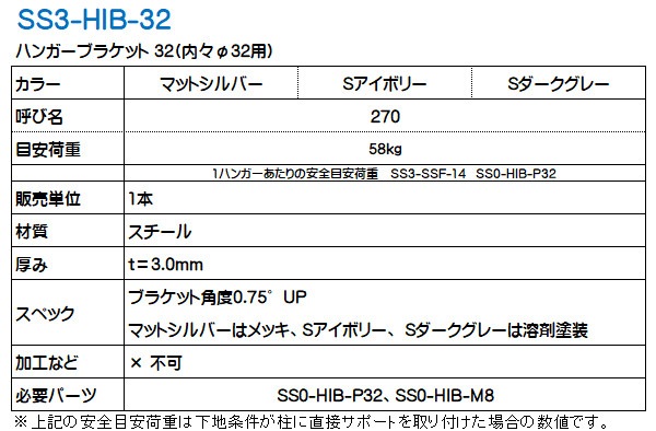�ڥ��塼��32�ۡ��ϥ󥬡��֥饱�å�32  SS3-HIB-32 ���⡹��32�ѡ�