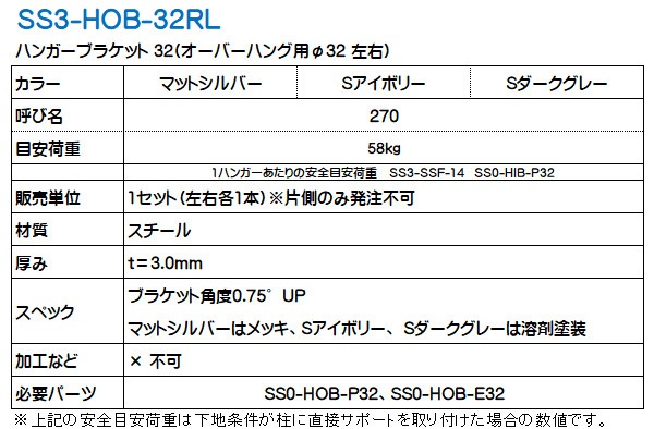 �ڥ��塼��32�ۡ������С��ϥ��ѥϥ󥬡��֥饱�å�32  SS3-HOB-32-R/L �ʺ������å��ʡ�