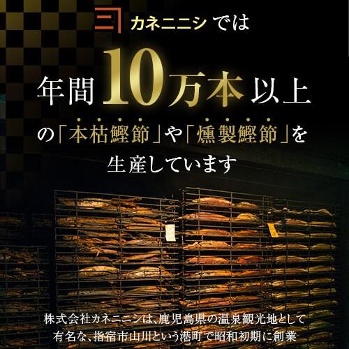 生産第1位鹿児島の高級鰹節本枯節と専用削り器のギフトセット