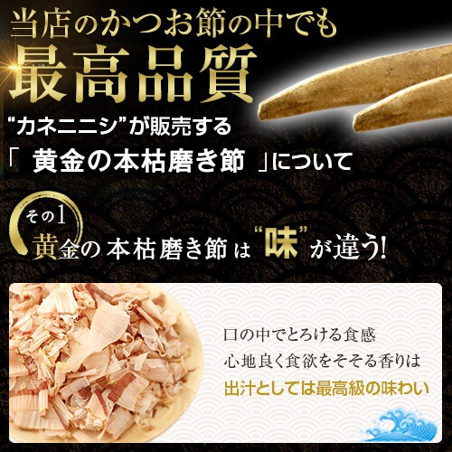 貝印カツオ節削り器　日本産　本枯節腹節1本250g 鹿児島県産地直送 貝印カツオ節削り器 日本産 本枯節腹節1本250g 鹿児島県産地