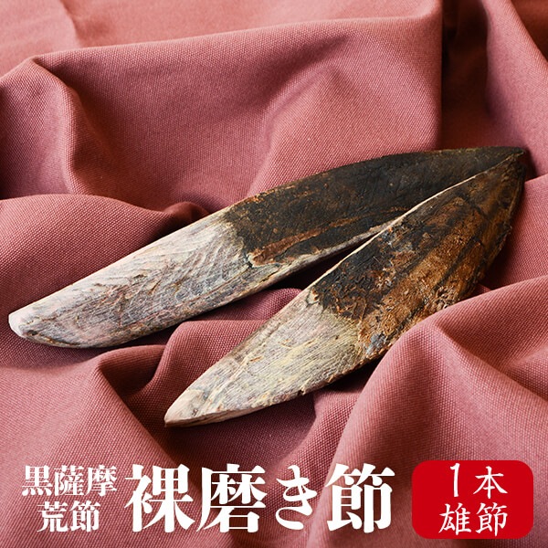 鹿児島産　荒本鰹節　１箱２０ｋｇ おぐら社製・削り器 鹿児島産本枯鰹節2本 ギフト