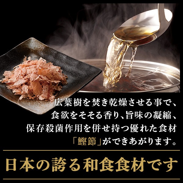 かつお節　だしパック　削り　荒節　だし　200g×12袋　鰹節　削り節　おつまみ　出汁　【送料無料】