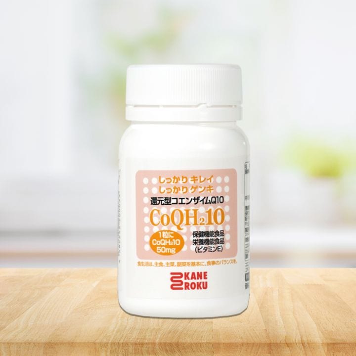 還元型コエンザイムQ10