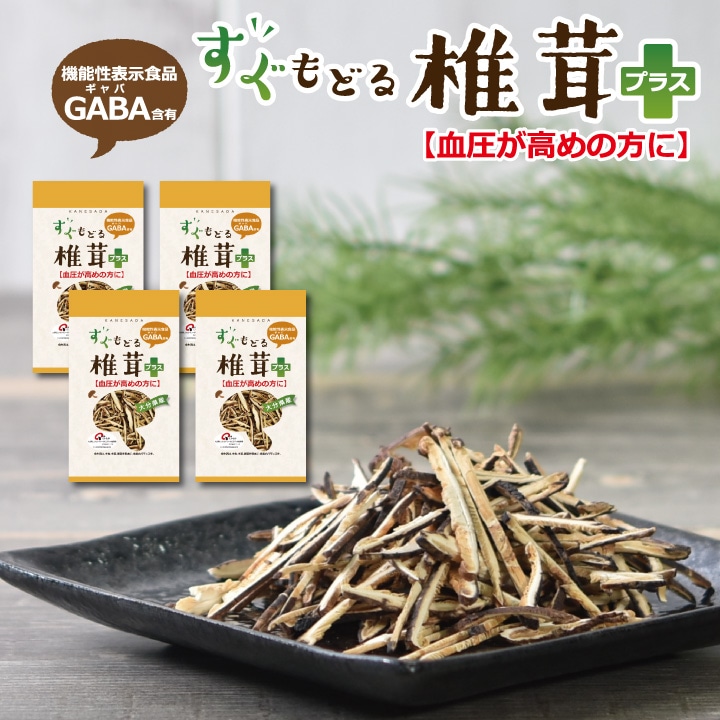 送料無料】大分県産すぐもどる椎茸プラス 4個セット＜血圧が高めの方へ