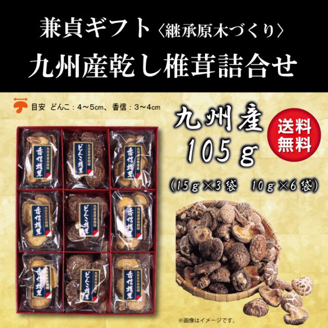 しぐれ椎茸わび小粒どんこ10袋たんざく10袋椎茸甘味花柚の舞5袋計25袋セット しぐれ椎茸わび小粒どんこ10袋たんざく10袋椎茸甘味花柚の舞5袋計25袋