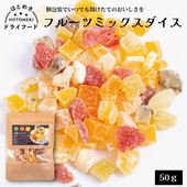 �ɥ饤�ե롼�ĥߥå�����50�� ������ �ѥ��󥢥åץ� �ޥ󥴡� �ѥѥ��� ����� ������ �������ե롼�� ��ʬ�� ����� �������� ����å��դ� �ֿ� ��ʢ �� 	