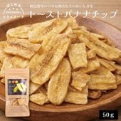�ȡ����ȥХʥʥ��åס�50�� ������ ��ʬ�� ����� �������� ����å��դ� �ֿ� ��ʢ �Хʥ� �������� �ȥåԥ� ��ʪ���� ��¸�� �ե롼�ĥ��åץ� �ﲹ��¸��