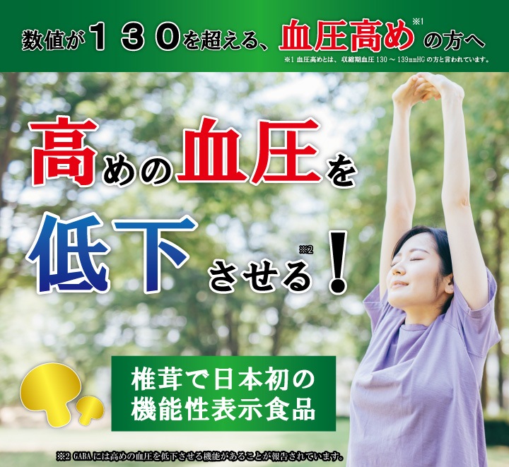 ������̵������ʬ����������ɤ������ץ饹��4�ĥ��åȡ�찵���������� ��ǽ��ɽ������ ��찵 �찵�к� GABA �찵�򲼤��� �������� ��������