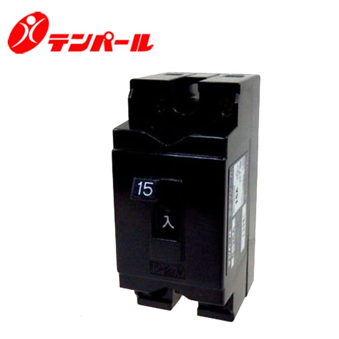 テンパール B-2EA 15A B-2Eシリーズ 安全ブレーカ
