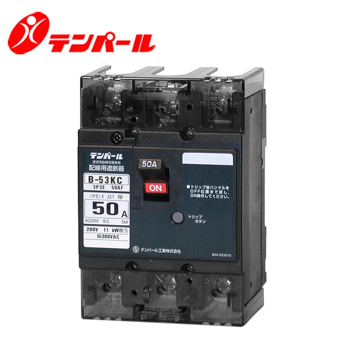 テンパール B-53KC 30A Eシリーズ 経済型ブレーカ
