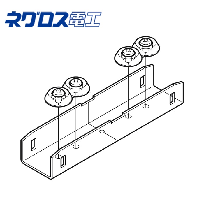 ネグロス電工 DG1 継ぎ金具
