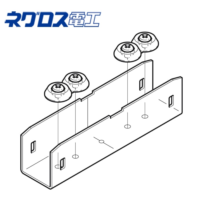 ネグロス電工 DG2 継ぎ金具