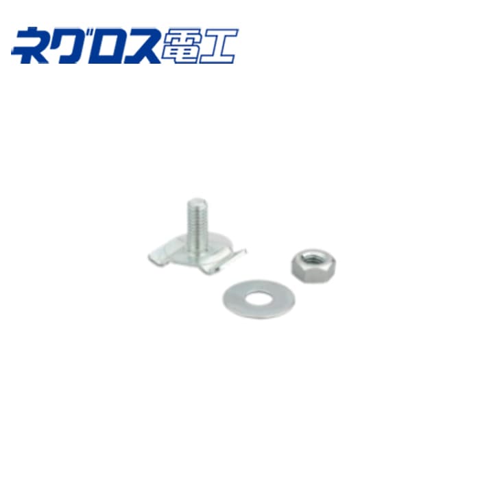 ネグロス電工 DK1-6 照明器具取付金具