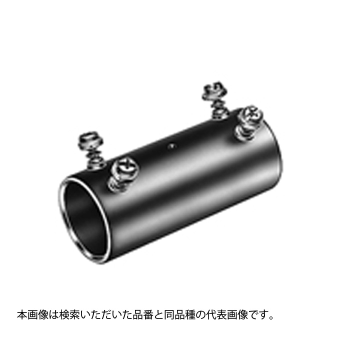 Panasonic/パナソニック DS0139 ねじなし付属品〈Eシリーズ〉 ねじなしカップリング 呼びE39