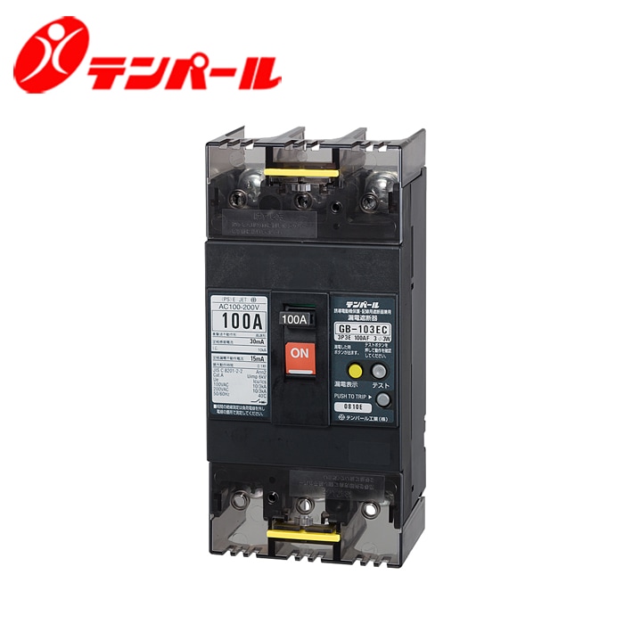 テンパール GB-103EC 100A 30MA Eシリーズ(経済タイプ)漏電遮断器