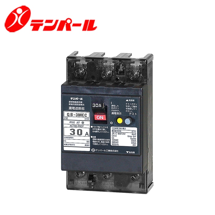 た行 テンパール GB-3MEC 15A 30MA Eシリーズ(経済タイプ)漏電遮断器