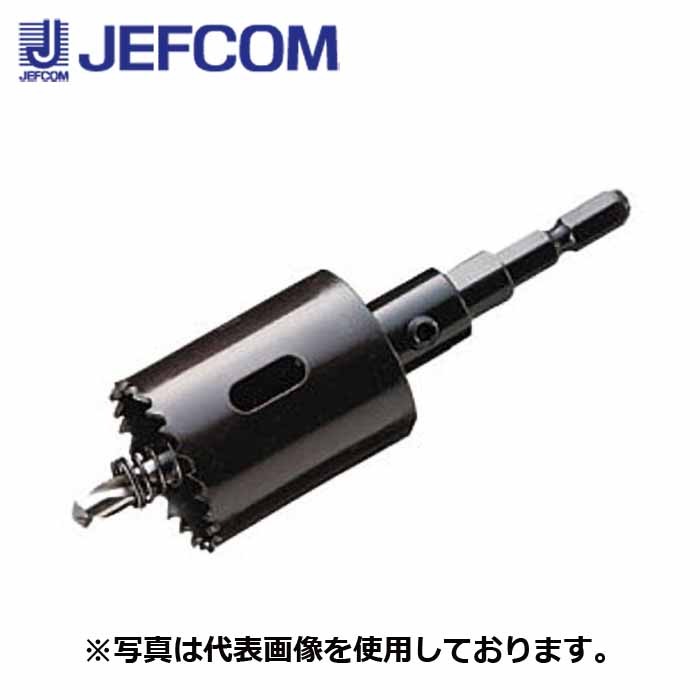 ジェフコム DENSAN/デンサン JH-21 充電バイメタルホールソー