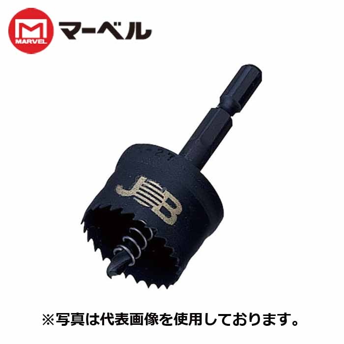 マーベル ジョブマスター JIH-28 インパクトホールソー