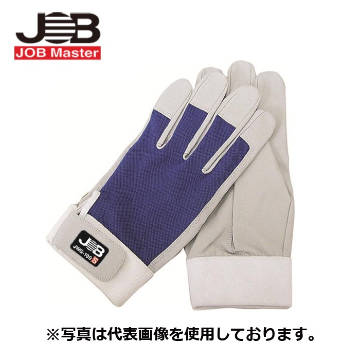 マーベル ジョブマスター JWG-100L 洗える革手袋 L