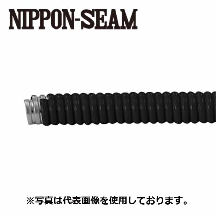 日本シーム工業 KLV-54 KKフレキ54 定尺20m巻