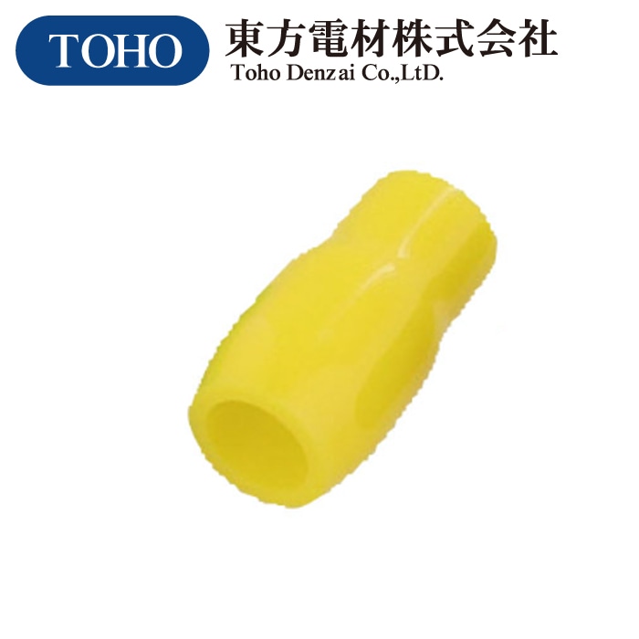 東方電材 東方電材 V-150 絶縁キャップ(黄) V-150 25個入