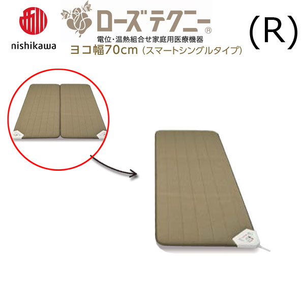 5月30日22時まで！【美品】京都西川 家庭用温熱 ローズテクニー 敷マット 美品・最安値】株式会社京都西川ローズテクニー 家庭用温熱