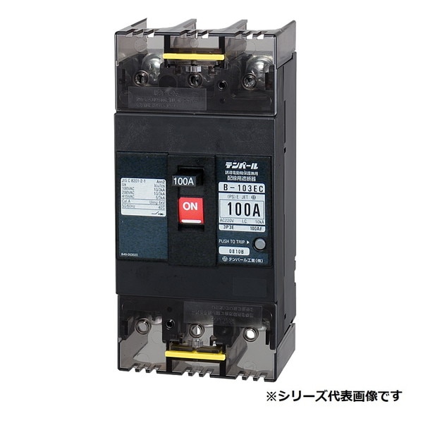 テンパール B103EC10S　配線用遮断器 Eシリーズ 経済タイプ 【取寄商品】