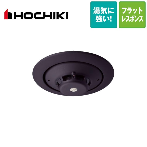 ホーチキ ホーチキ ALK-NULHYA-BK 光電アナログ式スポット型感知器 試験機能付 埋込型 ブラック【取寄商品】