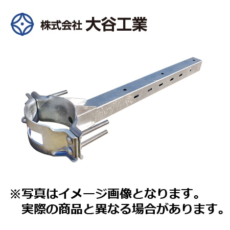 大谷工業 大谷工業 H-01-052 機器腕金:中部電力仕様 1m 2本