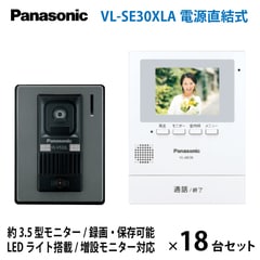 Panasonic/�ѥʥ��˥å� VL-SE30XLA �ƥ�ӥɥ��ۥ� �Ÿ�ľ�뼰 18�楻�å�