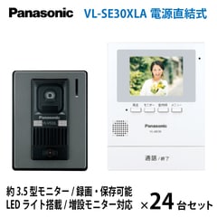 Panasonic/�ѥʥ��˥å� VL-SE30XLA �ƥ�ӥɥ��ۥ� �Ÿ�ľ�뼰 24�楻�å�