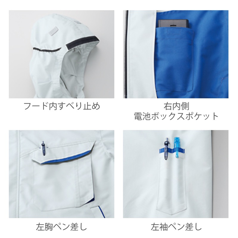 SUN-S/サンエス KF90480 空調風神服 ※服地のみ フード付長袖ワークブルゾン  【取寄商品】
