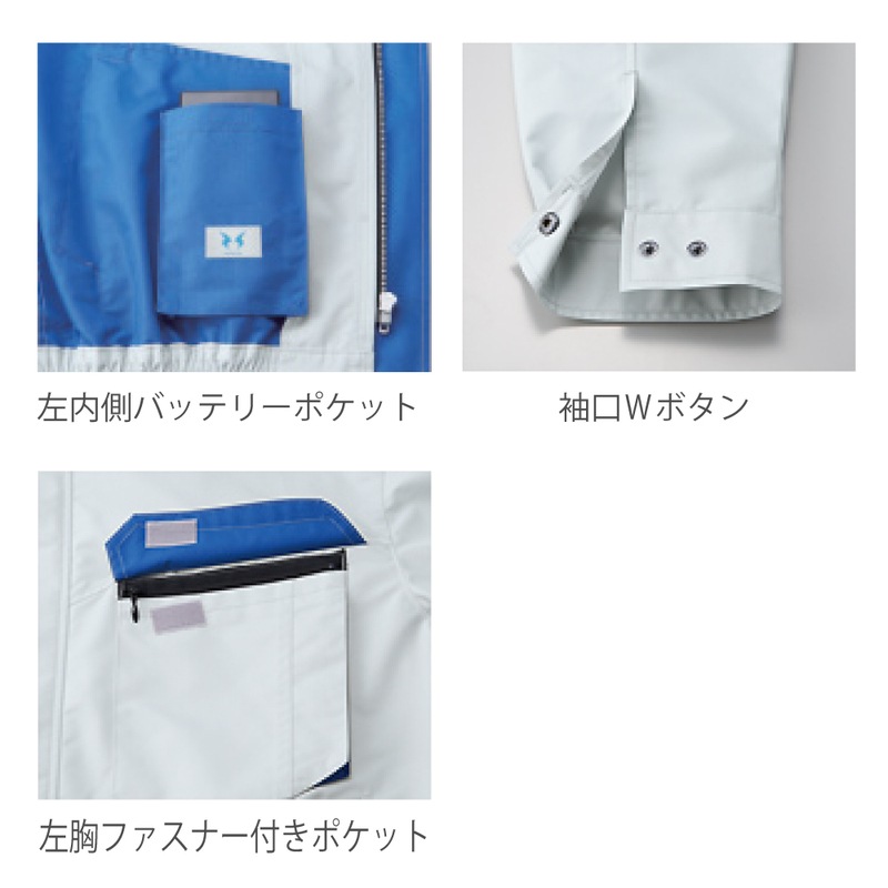 SUN-S/サンエス KF90480 空調風神服 ※服地のみ フード付長袖ワークブルゾン  【取寄商品】