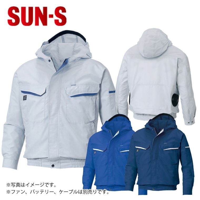 SUN-S/サンエス KF90480 空調風神服 ※服地のみ フード付長袖ワークブルゾン  【取寄商品】