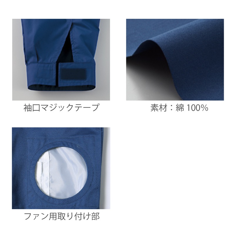 SUN-S/サンエス KF90600 空調風神服 ※服地のみ 長袖ブルゾン  【取寄商品】