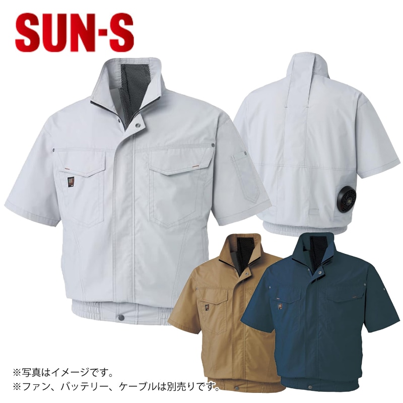 ファン付き作業着 SUN-S/サンエス KF91450 空調風神服 ※服地のみ 半袖ワークブルゾン  【取寄商品】