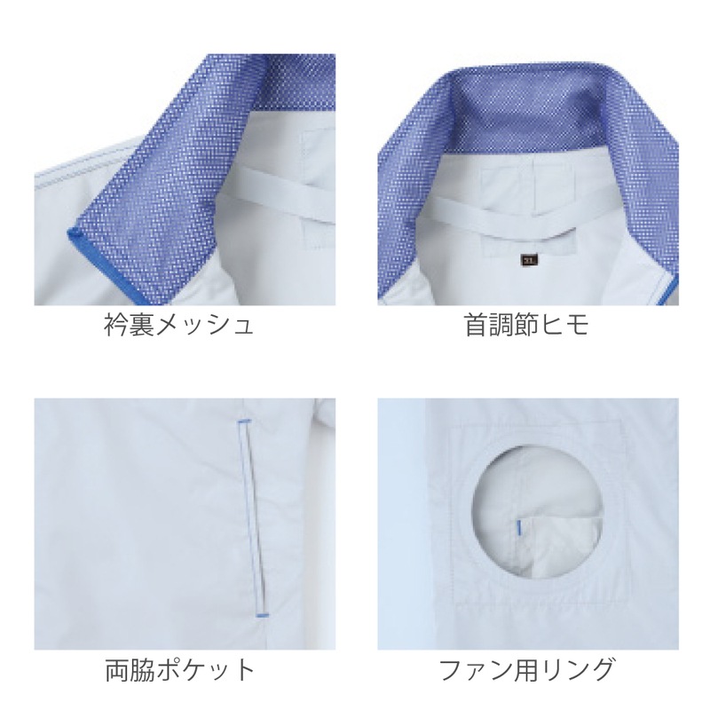 SUN-S/サンエス KF91620 空調風神服 ※服地のみ 袖取り外し長袖ブルゾン  【取寄商品】
