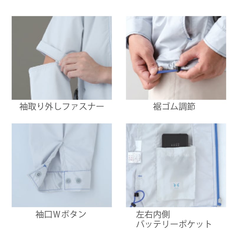 SUN-S/サンエス KF91620 空調風神服 ※服地のみ 袖取り外し長袖ブルゾン  【取寄商品】
