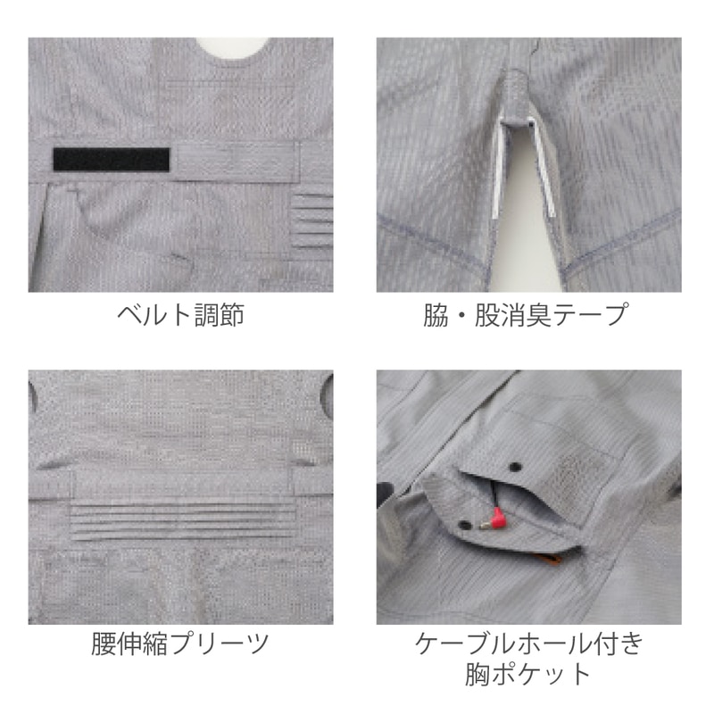 SUN-S/サンエス KF92036 空調風神服 ※服地のみ つなぎ 【取寄商品】