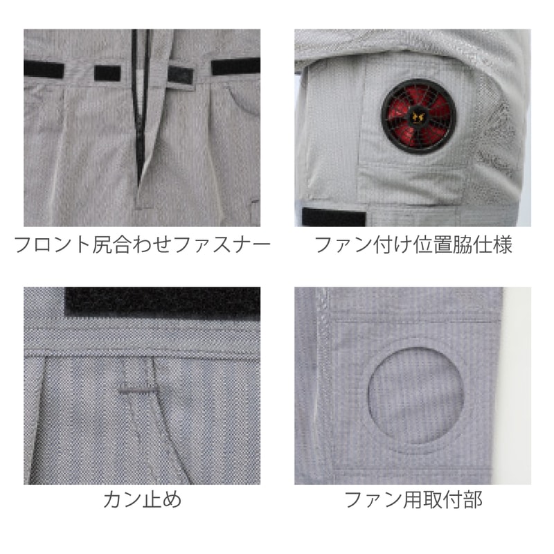 SUN-S/サンエス KF92036 空調風神服 ※服地のみ つなぎ 【取寄商品】