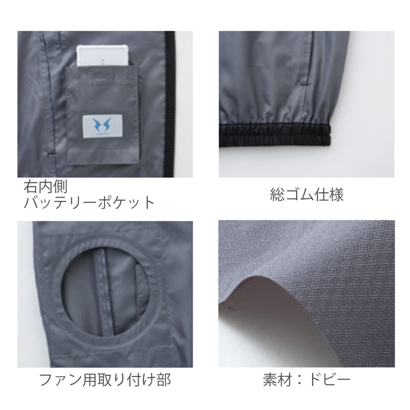 SUN-S/サンエス KF92122 空調風神服 ベスト(服のみ) 作業服 ドビー【取寄商品】