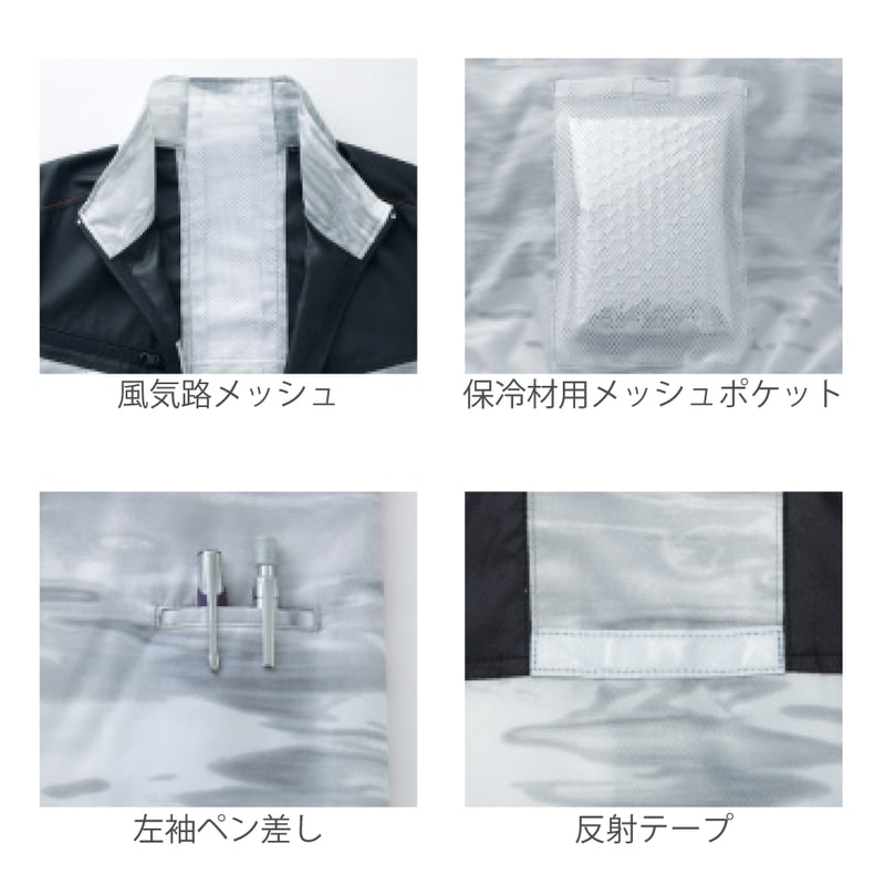 SUN-S/サンエス KF92160 空調風神服 半袖ブルゾン(服のみ) 作業服 ドビー【取寄商品】