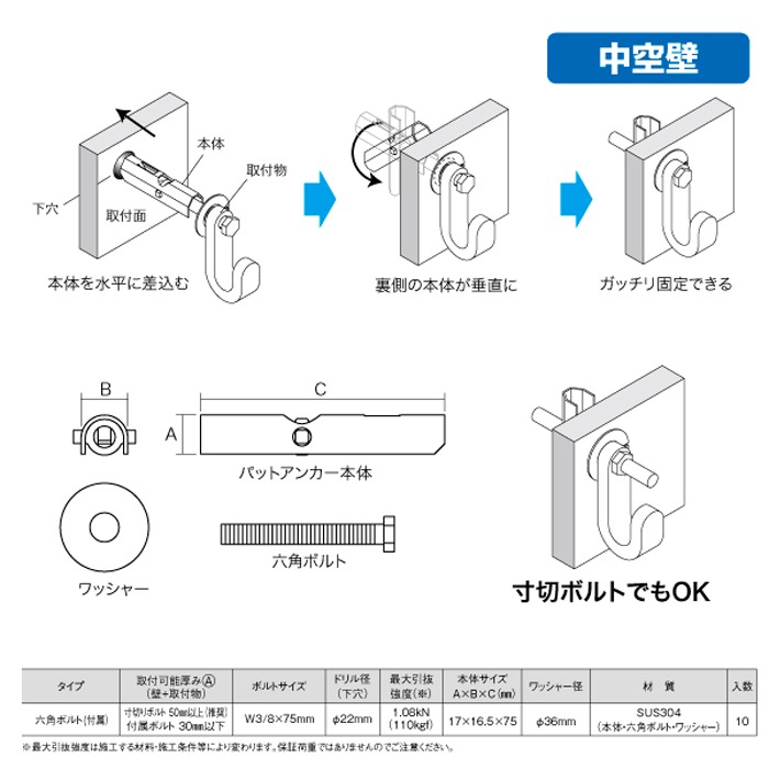 ジェフコム AP-9S パットアンカー(ステンレス) 10本入 【取寄商品】