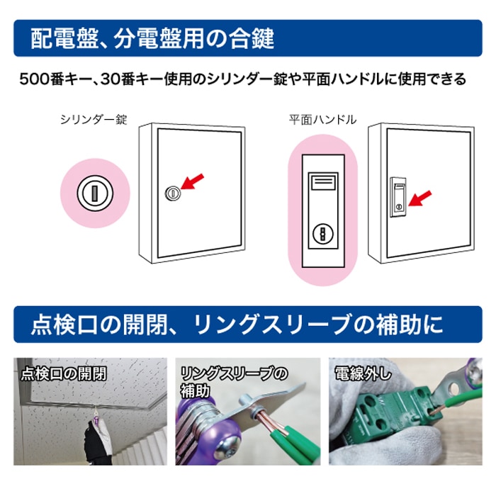 ジェフコム BMK-9 盤用マルチキー 【取寄商品】