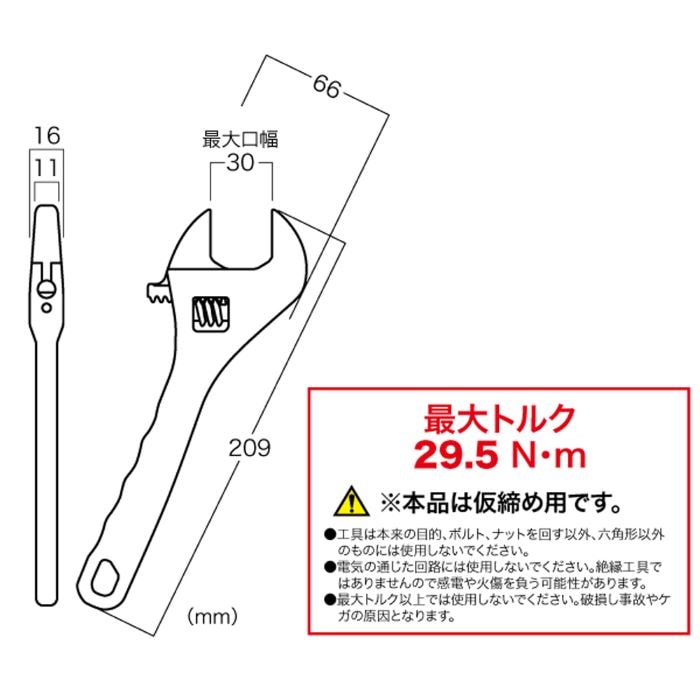 ジェフコム DCR-M200 カーボンモンキーレンチ【取寄商品】