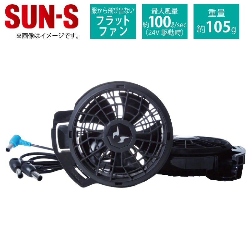サンエス/SUN-S SUN-S/サンエス RD9420PH 24V仕様 ファンセット（フラットタイプ） 【取寄商品】